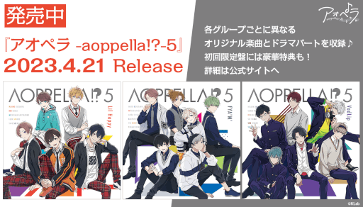 画像ギャラリー No.002のサムネイル画像 / 「アオペラ -aoppella!?-」，リルハピの新曲MVを公開。2周年記念トークイベントの先行抽選受付も開始