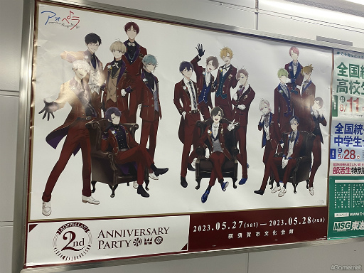 画像ギャラリー No.001のサムネイル画像 / “アオペラ3Dライブ”2024年開催も発表に。2周年もにぎやかさ100％の「アオペラ-aoppella!?- 2nd Anniversary Party」をレポート