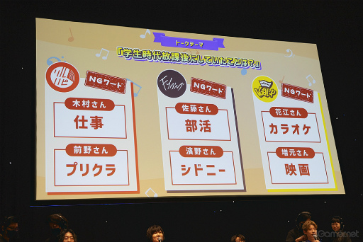 画像ギャラリー No.025のサムネイル画像 / 「アオペラ -aoppella!?-放送部〜公開生配信スペシャル〜」レポート。お馴染みバラエティーコーナーで大盛り上がり！