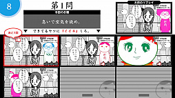 画像ギャラリー No.003のサムネイル画像 / 「空気読み。オンライン」，PC（Steam）版の早期アクセスを6月に開始。シリーズ初となる“きせかえ”機能も搭載