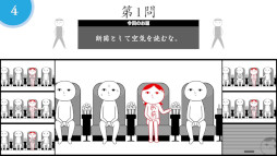 画像ギャラリー No.002のサムネイル画像 / 「空気読み。オンライン」，大型アップデートを実施。プライベートマッチング機能を実装
