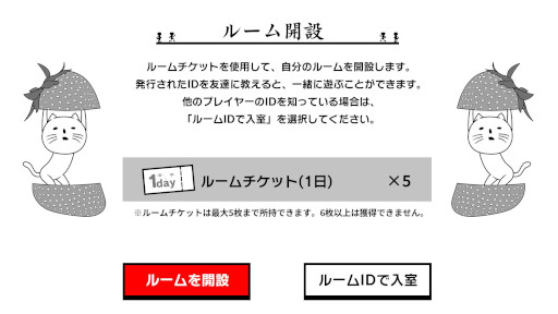 画像ギャラリー No.006のサムネイル画像 / 「空気読み。オンライン」，大型アップデートを実施。プライベートマッチング機能を実装