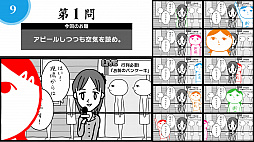 みんなで空気読み。オンライン