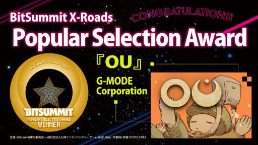 画像ギャラリー No.002のサムネイル画像 / 「OU」がイベント“Bitsummit X-road”でPOPULAR SELECTION AWARDを受賞