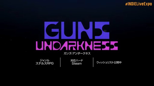 画像ギャラリー No.008のサムネイル画像 / 「INDIE Live Expo Winter 2021」視聴レポート。約6時間にわたって500本以上の作品が紹介された，インディーズゲーム番組の情報まとめ