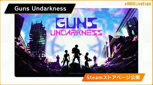 画像ギャラリー No.011のサムネイル画像 / 「INDIE Live Expo Winter 2021」視聴レポート。約6時間にわたって500本以上の作品が紹介された，インディーズゲーム番組の情報まとめ