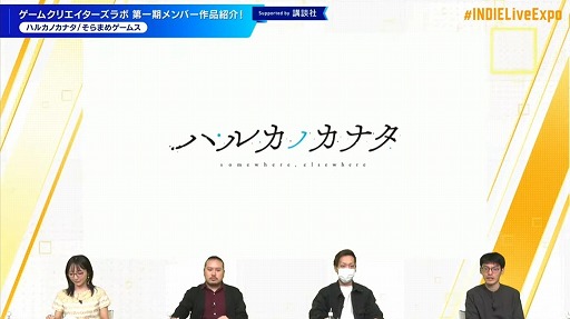 画像ギャラリー No.039のサムネイル画像 / 「INDIE Live Expo Winter 2021」視聴レポート。約6時間にわたって500本以上の作品が紹介された，インディーズゲーム番組の情報まとめ