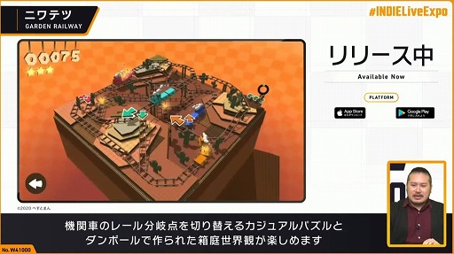 画像ギャラリー No.054のサムネイル画像 / 「INDIE Live Expo Winter 2021」視聴レポート。約6時間にわたって500本以上の作品が紹介された，インディーズゲーム番組の情報まとめ