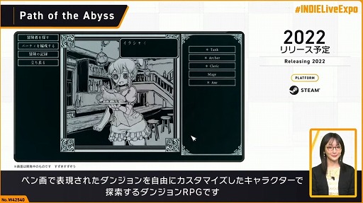 画像ギャラリー No.056のサムネイル画像 / 「INDIE Live Expo Winter 2021」視聴レポート。約6時間にわたって500本以上の作品が紹介された，インディーズゲーム番組の情報まとめ