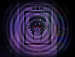邪神ころね