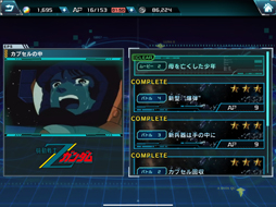 画像ギャラリー No.004のサムネイル画像 / 「機動戦士ガンダム U.C. ENGAGE」は宇宙世紀の新作アニメが必見。バトルの“映える”スクショ撮影もアツい！