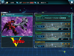 画像ギャラリー No.005のサムネイル画像 / 「機動戦士ガンダム U.C. ENGAGE」は宇宙世紀の新作アニメが必見。バトルの“映える”スクショ撮影もアツい！