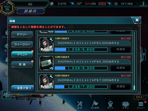 画像ギャラリー No.027のサムネイル画像 / 「機動戦士ガンダム U.C. ENGAGE」は宇宙世紀の新作アニメが必見。バトルの“映える”スクショ撮影もアツい！