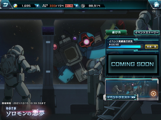 画像ギャラリー No.038のサムネイル画像 / 「機動戦士ガンダム U.C. ENGAGE」は宇宙世紀の新作アニメが必見。バトルの“映える”スクショ撮影もアツい！