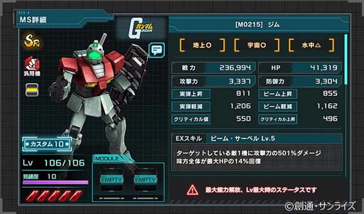 画像ギャラリー No.003のサムネイル画像 / 「ガンダムU.C. ENGAGE」，新作ストーリー“0079 ペッシェ・モンターニュ〜序章 命、めぐりあいⅡ〜”が公開に