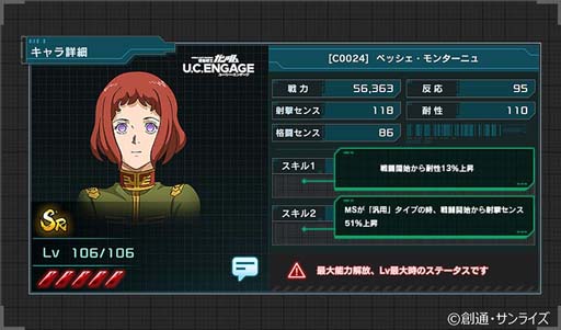 画像ギャラリー No.004のサムネイル画像 / 「ガンダムU.C. ENGAGE」，新作ストーリー“0079 ペッシェ・モンターニュ〜序章 命、めぐりあいⅡ〜”が公開に