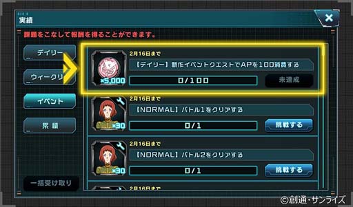 画像ギャラリー No.007のサムネイル画像 / 「ガンダムU.C. ENGAGE」，新作ストーリー“0079 ペッシェ・モンターニュ〜序章 命、めぐりあいⅡ〜”が公開に