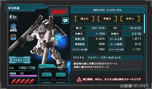 画像ギャラリー No.010のサムネイル画像 / 「ガンダムU.C. ENGAGE」，新作ストーリー“0079 ペッシェ・モンターニュ〜序章 命、めぐりあいⅡ〜”が公開に