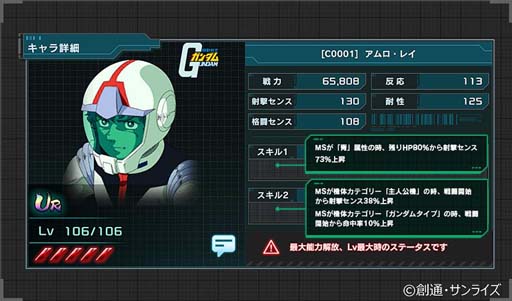 画像ギャラリー No.011のサムネイル画像 / 「ガンダムU.C. ENGAGE」，新作ストーリー“0079 ペッシェ・モンターニュ〜序章 命、めぐりあいⅡ〜”が公開に
