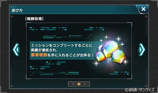 画像ギャラリー No.007のサムネイル画像 / 「機動戦士ガンダム U.C. ENGAGE」，“極限定ガシャ”を開催