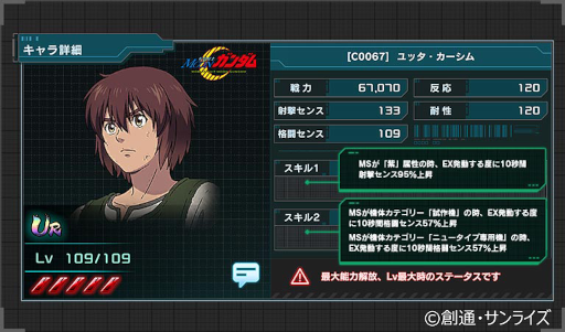 画像ギャラリー No.009のサムネイル画像 / 「機動戦士ガンダム U.C. ENGAGE」新作ストーリー“ムーン・ムーンに昇る月”が公開