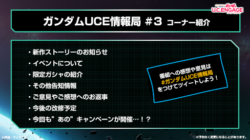 画像ギャラリー No.002のサムネイル画像 / 「機動戦士ガンダム U.C. ENGAGE」公式生放送が3月28日19：00より配信開始