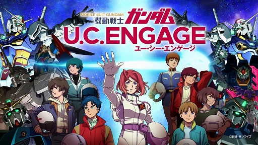 画像ギャラリー No.001のサムネイル画像 / 「機動戦士ガンダム U.C. ENGAGE」新作ストーリー“0083 ペッシェ・モンターニュ 〜星屑たちに花束をII〜”を公開