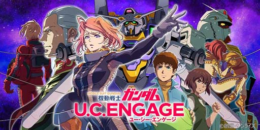 画像ギャラリー No.001のサムネイル画像 / 「機動戦士ガンダム U.C. ENGAGE」，“ハーフアニバーサリー記念キャンペーン”開催中
