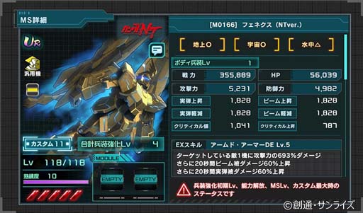 画像ギャラリー No.003のサムネイル画像 / 「機動戦士ガンダム U.C. ENGAGE」，“ハーフアニバーサリー記念キャンペーン”開催中