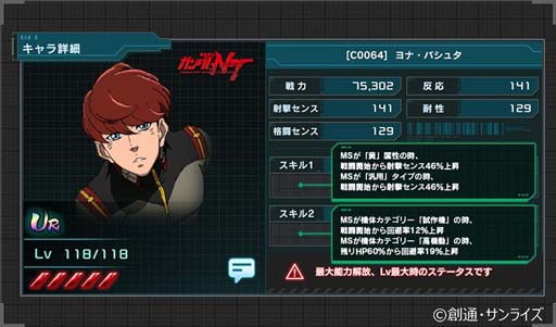 画像ギャラリー No.004のサムネイル画像 / 「機動戦士ガンダム U.C. ENGAGE」，“ハーフアニバーサリー記念キャンペーン”開催中