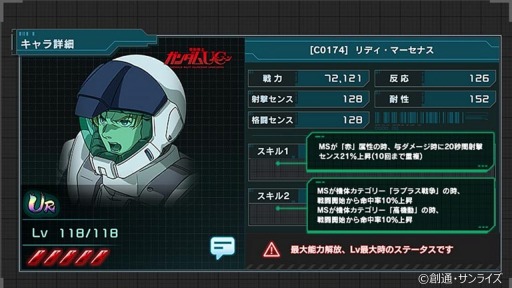 画像ギャラリー No.003のサムネイル画像 / 「ガンダム U.C. ENGAGE」キャンペーン“毎月15日はエンゲージの日！”が開催に