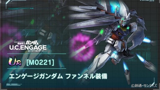 画像ギャラリー No.007のサムネイル画像 / 「ガンダム U.C. ENGAGE」キャンペーン“毎月15日はエンゲージの日！”が開催に