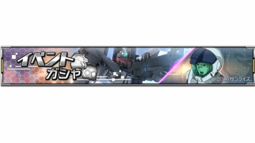 画像ギャラリー No.008のサムネイル画像 / 「ガンダム U.C. ENGAGE」キャンペーン“毎月15日はエンゲージの日！”が開催に