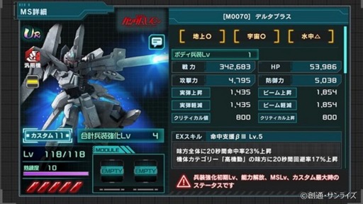 画像ギャラリー No.009のサムネイル画像 / 「ガンダム U.C. ENGAGE」キャンペーン“毎月15日はエンゲージの日！”が開催に