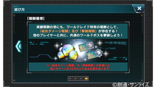画像ギャラリー No.002のサムネイル画像 / 「機動戦士ガンダム U.C. ENGAGE」，“ハーフアニバーサリー記念キャンペーン後半”を開催