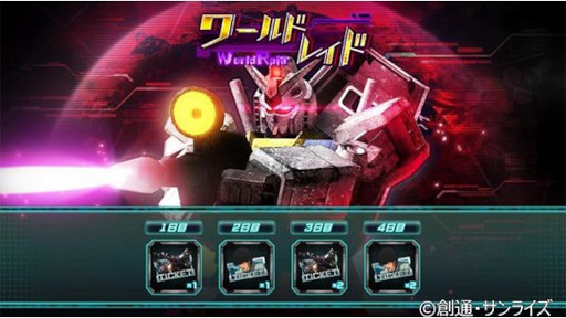 画像ギャラリー No.003のサムネイル画像 / 「機動戦士ガンダム U.C. ENGAGE」，“ハーフアニバーサリー記念キャンペーン後半”を開催