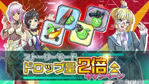 画像ギャラリー No.005のサムネイル画像 / 「機動戦士ガンダム U.C. ENGAGE」，“ハーフアニバーサリー記念キャンペーン後半”を開催