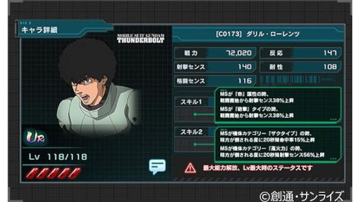 画像ギャラリー No.008のサムネイル画像 / 「機動戦士ガンダム U.C. ENGAGE」，“ハーフアニバーサリー記念キャンペーン後半”を開催