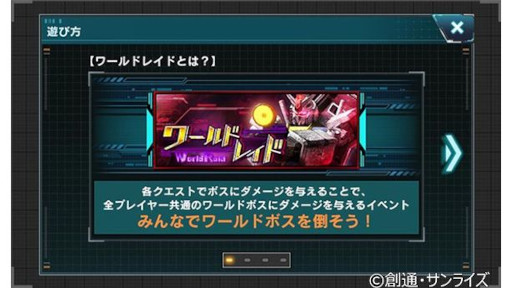 画像ギャラリー No.010のサムネイル画像 / 「機動戦士ガンダム U.C. ENGAGE」，“ハーフアニバーサリー記念キャンペーン後半”を開催