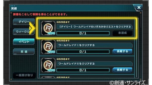 画像ギャラリー No.011のサムネイル画像 / 「機動戦士ガンダム U.C. ENGAGE」，“ハーフアニバーサリー記念キャンペーン後半”を開催