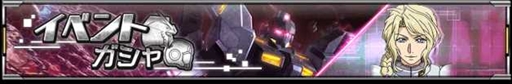 画像ギャラリー No.003のサムネイル画像 / 「機動戦士ガンダム U.C. ENGAGE」，ペイルライダー(空間戦仕様)とクロエ・クローチェを追加