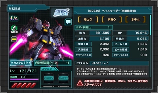 画像ギャラリー No.004のサムネイル画像 / 「機動戦士ガンダム U.C. ENGAGE」，ペイルライダー(空間戦仕様)とクロエ・クローチェを追加