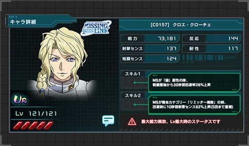 画像ギャラリー No.006のサムネイル画像 / 「機動戦士ガンダム U.C. ENGAGE」，ペイルライダー(空間戦仕様)とクロエ・クローチェを追加
