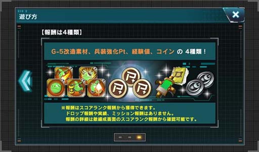 画像ギャラリー No.004のサムネイル画像 / 「機動戦士ガンダム U.C. ENGAGE」，公式生配信番組「ガンダムUCE 情報局 #8」を8月29日19：00から配信