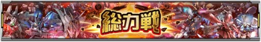 画像ギャラリー No.006のサムネイル画像 / 「機動戦士ガンダム U.C. ENGAGE」，公式生配信番組「ガンダムUCE 情報局 #8」を8月29日19：00から配信