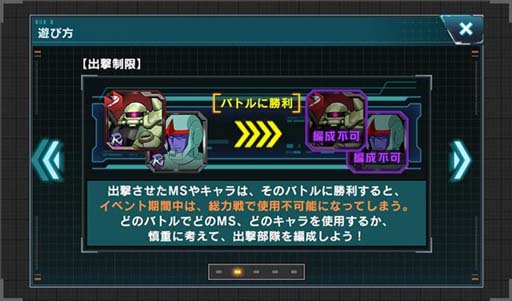 画像ギャラリー No.008のサムネイル画像 / 「機動戦士ガンダム U.C. ENGAGE」，公式生配信番組「ガンダムUCE 情報局 #8」を8月29日19：00から配信