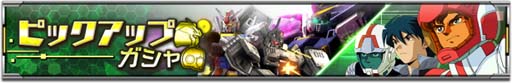 画像ギャラリー No.011のサムネイル画像 / 「機動戦士ガンダム U.C. ENGAGE」，公式生配信番組「ガンダムUCE 情報局 #8」を8月29日19：00から配信
