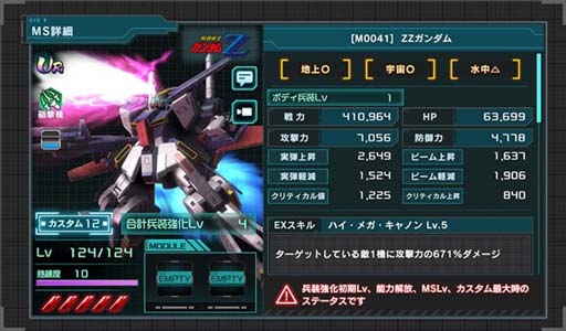 画像ギャラリー No.012のサムネイル画像 / 「機動戦士ガンダム U.C. ENGAGE」，公式生配信番組「ガンダムUCE 情報局 #8」を8月29日19：00から配信