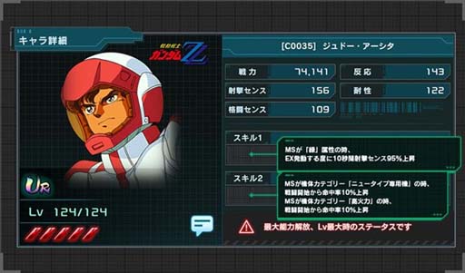 画像ギャラリー No.013のサムネイル画像 / 「機動戦士ガンダム U.C. ENGAGE」，公式生配信番組「ガンダムUCE 情報局 #8」を8月29日19：00から配信