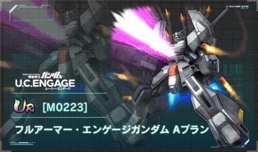 画像ギャラリー No.004のサムネイル画像 / 「機動戦士ガンダム U.C. ENGAGE」で“毎月15日はエンゲージの日！”開催。MSガシャを10回無料で引ける